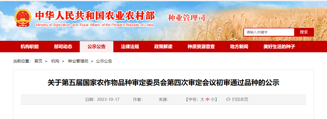 企業微信截圖_16995164991919.png